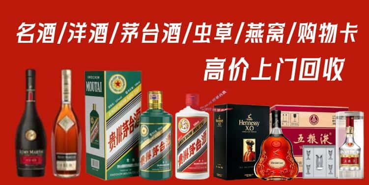 漳州龙文区回收茅台酒