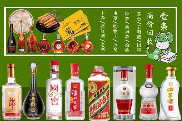 漳州龙文区回收名酒哪家好