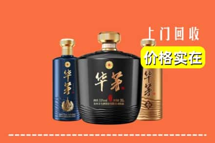 漳州龙文区回收华茅酒