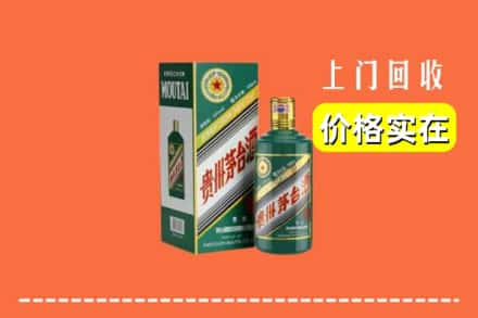 漳州龙文区回收纪念茅台酒